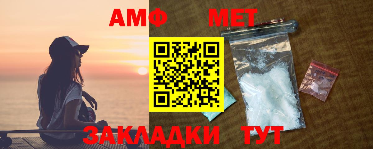 Амфетамин Premium Усть-Илимск