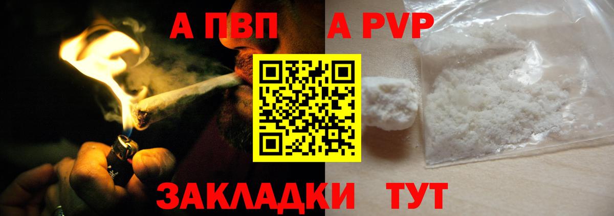 Alpha PVP Crystall Усть-Илимск