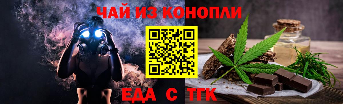 Усть-Илимск  Cannafood конопля  Вход с VPN 