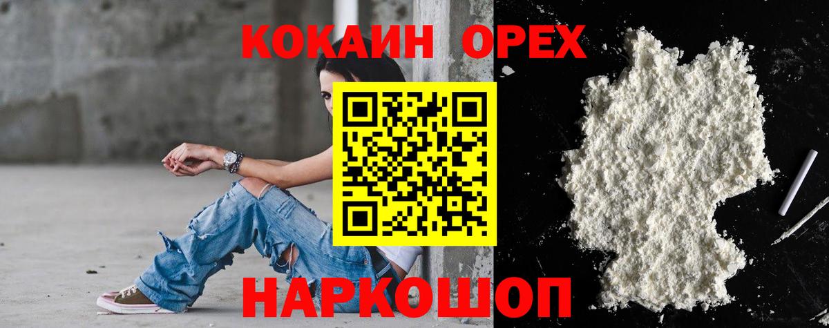 Кокаин VHQ Усть-Илимск