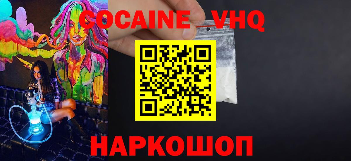 Кокаин Колумбийский  COCAIN Перу  Усть-Илимск  COCAIN  Вход с VPN 