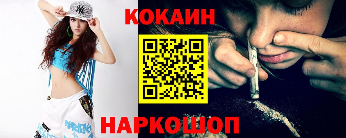 Cocaine FishScale Усть-Илимск