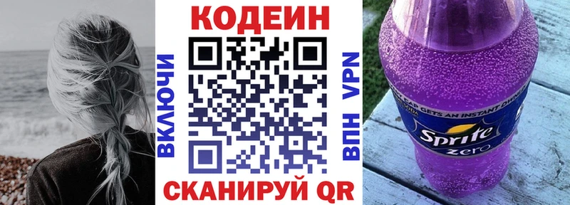Кодеин напиток Lean (лин) Усть-Илимск