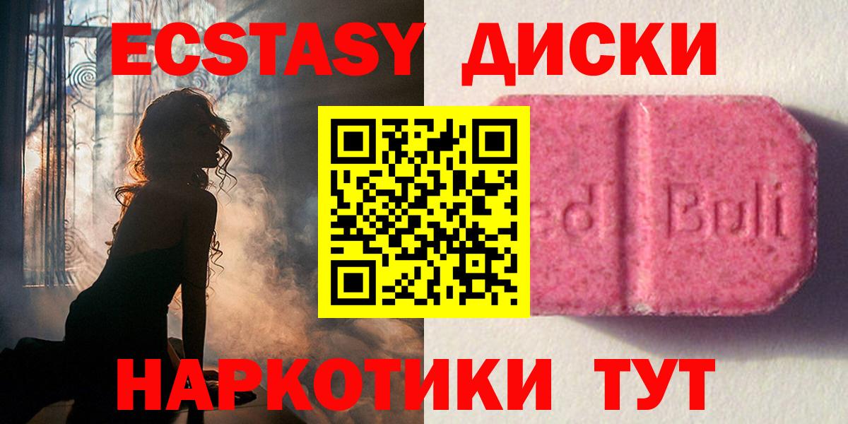 Усть-Илимск  Ecstasy MDMA  Вход с VPN  Экстази круглые 