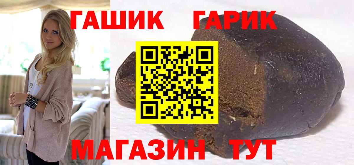ГАШ убойный Усть-Илимск
