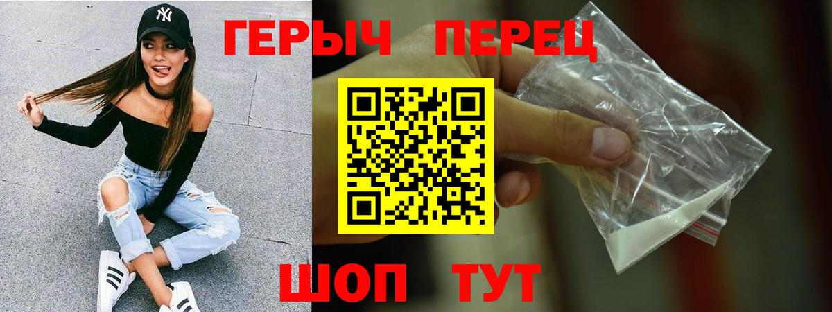 ГЕРОИН герыч  Усть-Илимск 