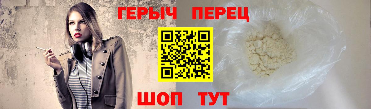 Усть-Илимск  Героин хмурый  Вход с VPN 