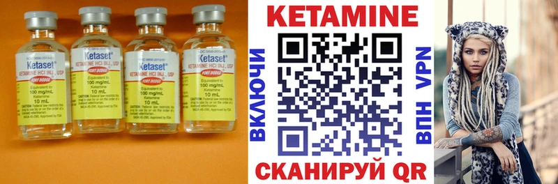 наркотики  Усть-Илимск  КЕТАМИН VHQ 