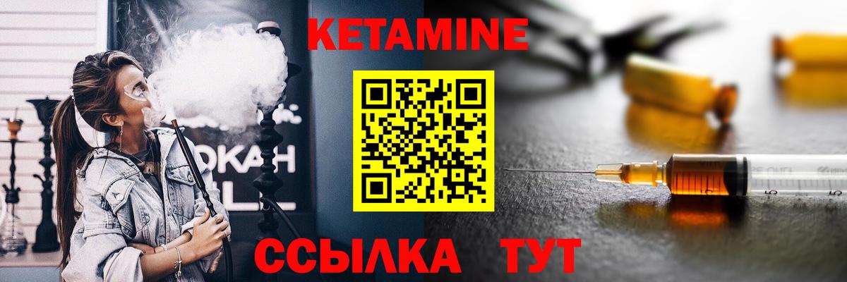 КЕТАМИН VHQ  Вход с VPN  Усть-Илимск  Кетамин ketamine 