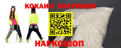 кокаин VHQ Абинск