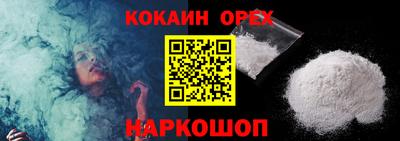 кокаин VHQ Абинск