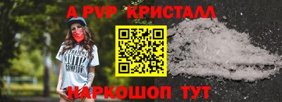 a pvp Краснокаменск
