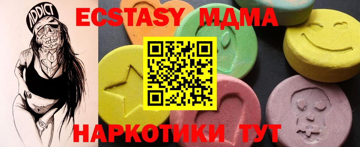 Усть-Илимск  MDMA VHQ  Вход с VPN  MDMA Molly 