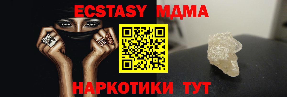 МДМА молли Усть-Илимск