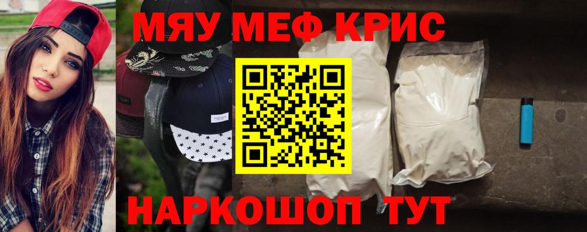 Усть-Илимск  МЕФ  Вход с VPN  Меф кристаллы  Мефедрон  Мефедрон кристаллы 
