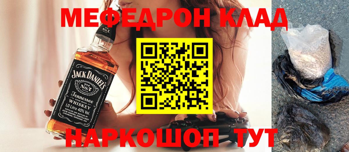 Меф мяу мяу  Усть-Илимск