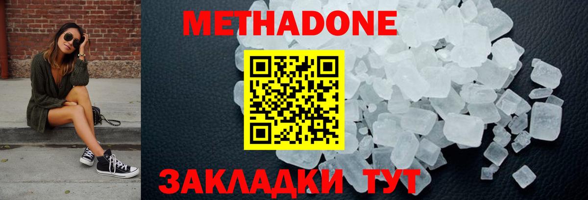 МЕТАДОН VHQ Усть-Илимск