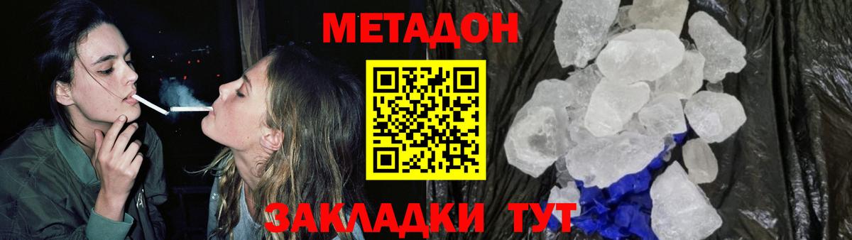 Усть-Илимск  МЕТАДОН VHQ  МЕТАДОН VHQ  MEGA зеркало  Вход с VPN 