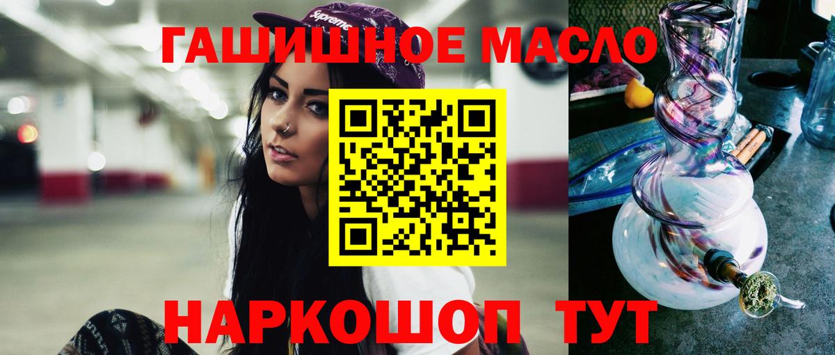 ТГК вейп  купить наркоту  Вход с VPN  Усть-Илимск  Дистиллят ТГК концентрат 