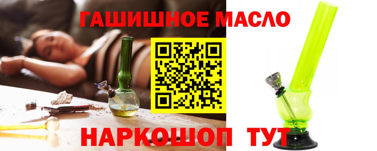 ТГК THC oil Усть-Илимск