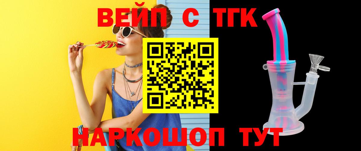 ТГК THC oil  Усть-Илимск  ТГК концентрат 