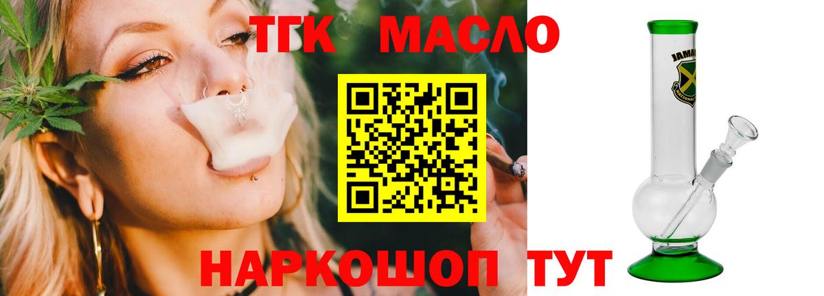 ТГК вейп с тгк Усть-Илимск