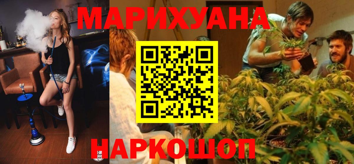Бошки Шишки Amnesia  Канабис LSD WEED  Вход с VPN  Усть-Илимск 